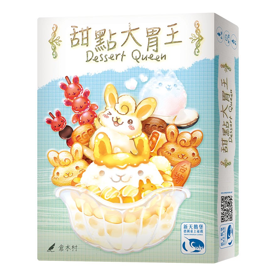 DESSERT QUEEN 甜點大胃王