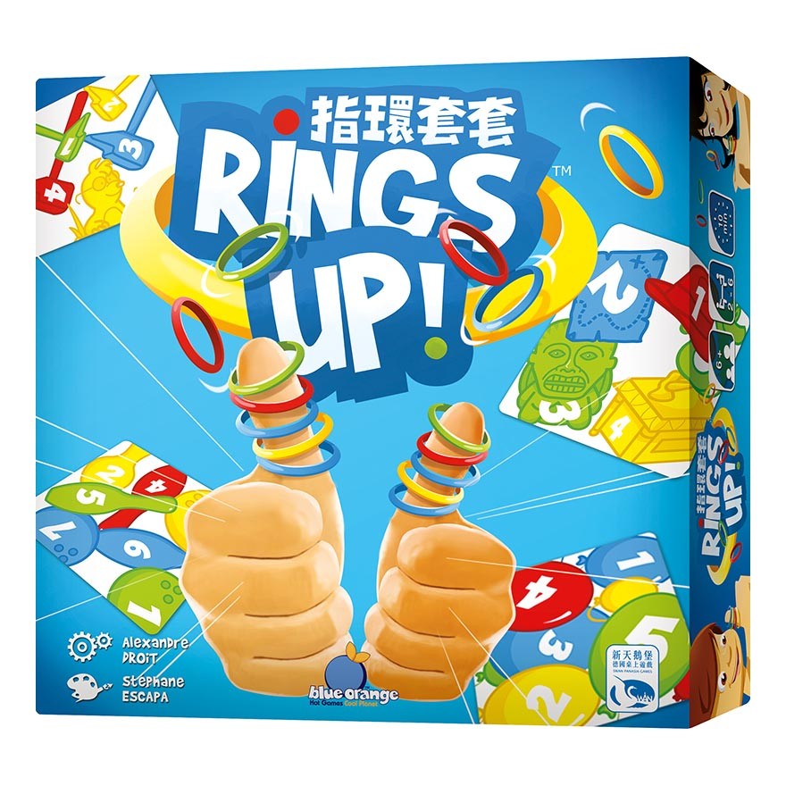 RINGS UP 指環套套