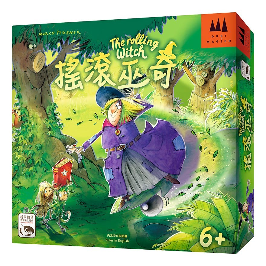 THE ROLLING WITCH 搖滾巫奇