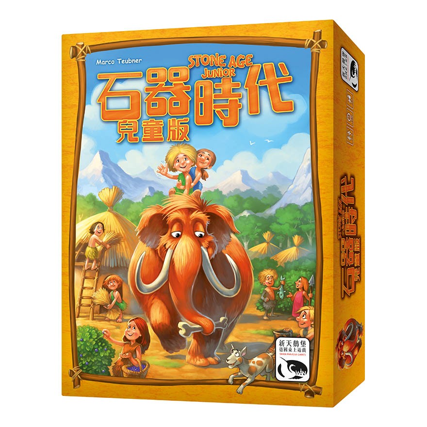 STONE AGE JUNIOR 石器時代兒童版