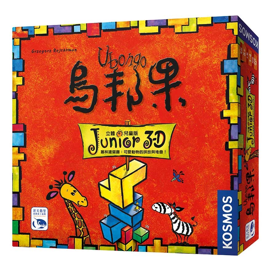 UBONGO 3D JUNIOR烏邦果3D兒童版