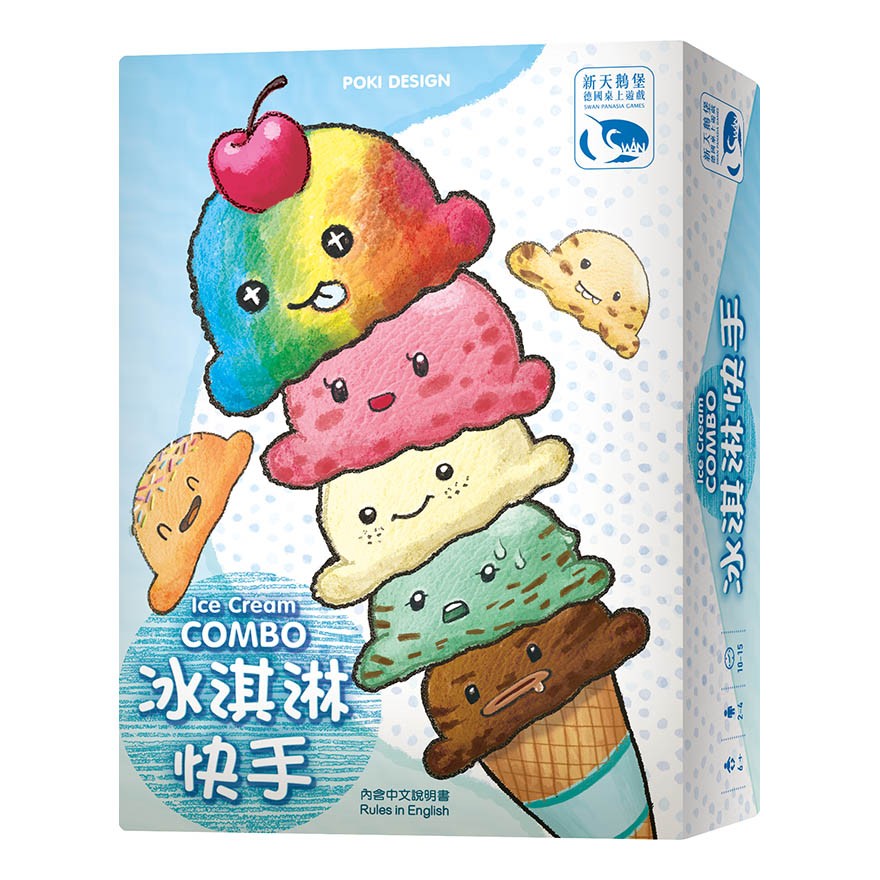 ICE CREAM COMBO 冰淇淋快手2.0