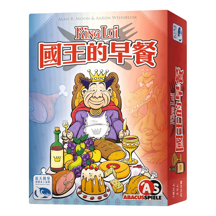 KING LUI 國王的早餐