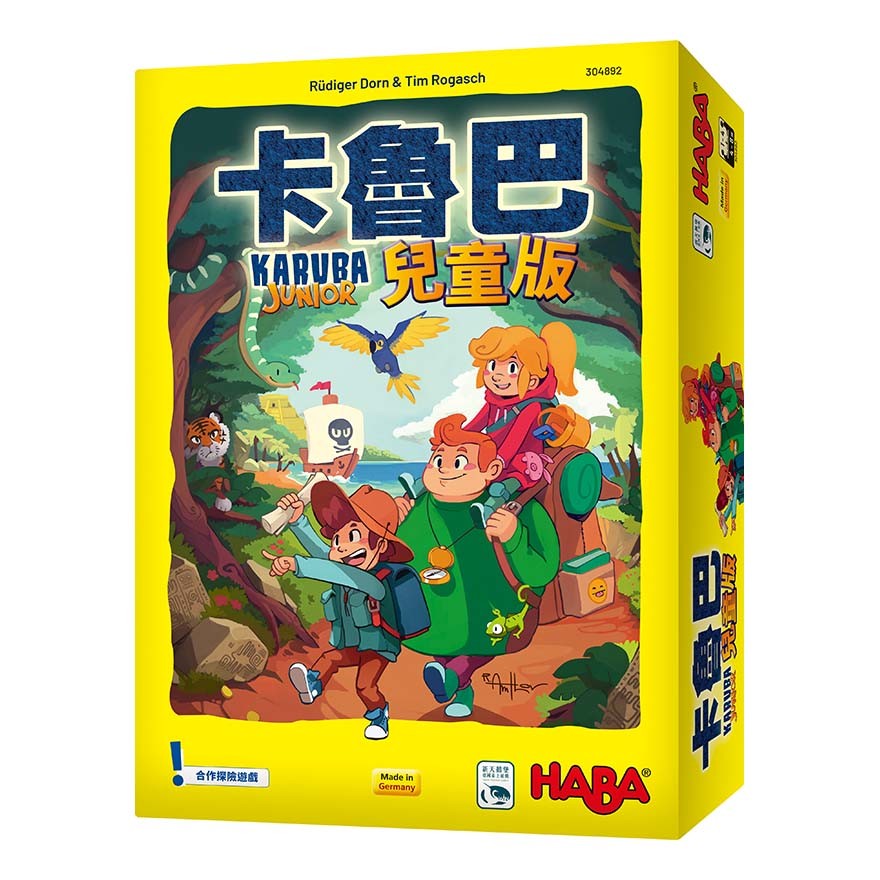 KARUBA JUNIOR 卡魯巴兒童版